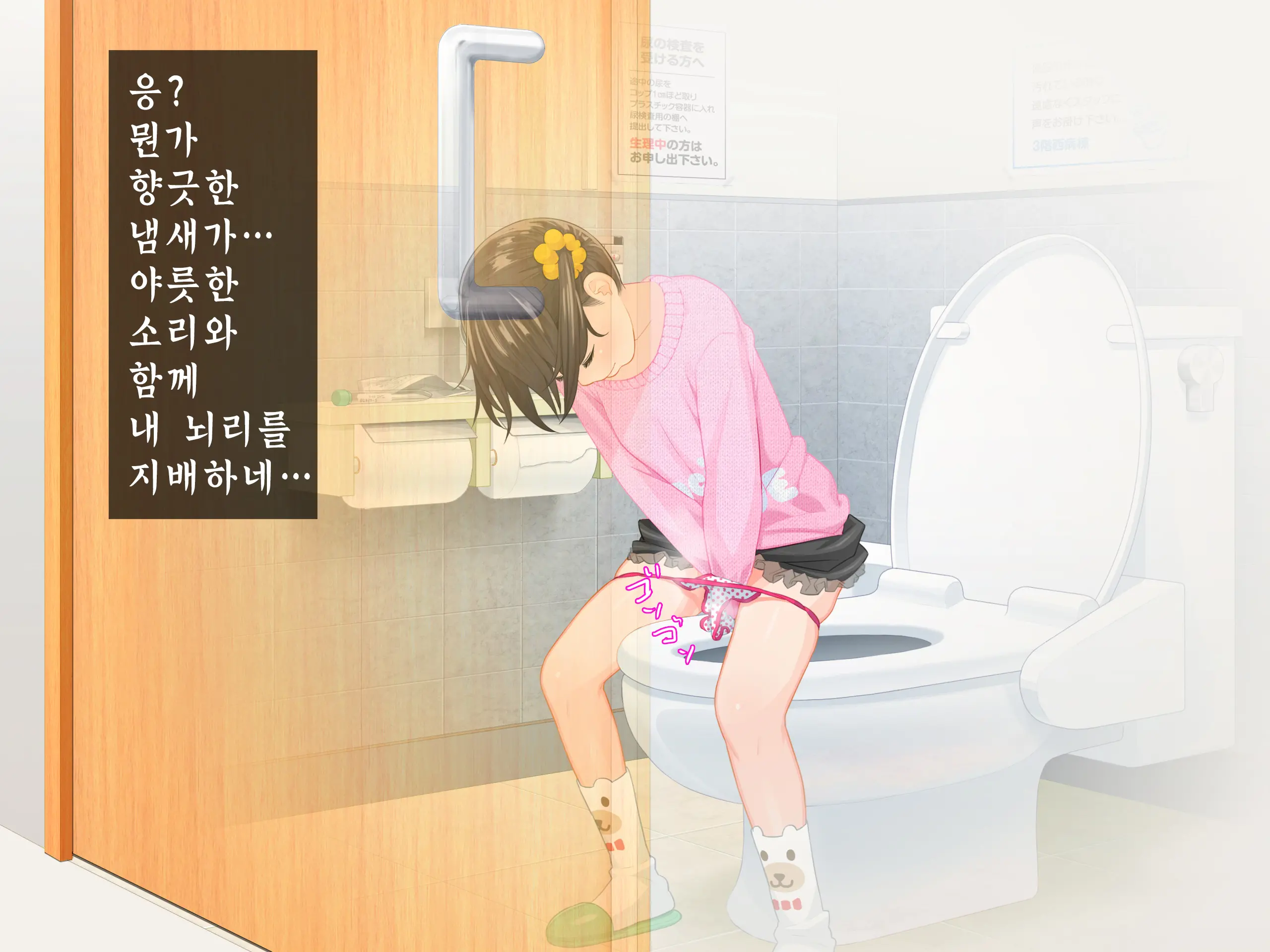 Saimin Chuudoku! Zenkoku Kyoutsuu Omeko-Ken